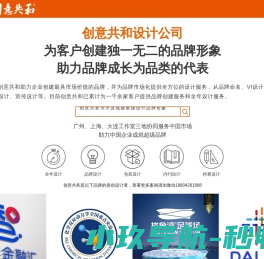 大连设计公司