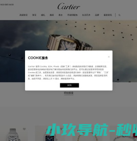 卡地亚官网始于1847年的著名珠宝商及高级制表商