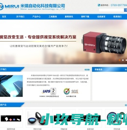 米瑞自动化科技有限公司