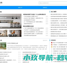 安庆金九鼎房产