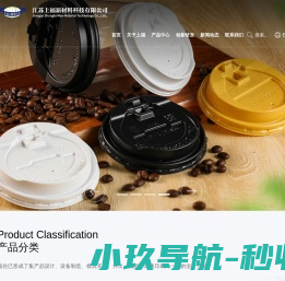 江苏上福新材料科技有限公司