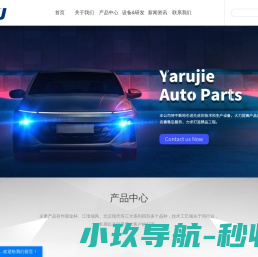 汽车钣金件