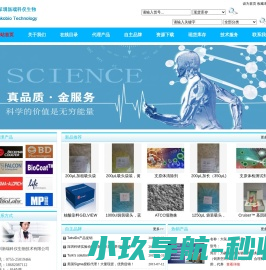 深圳新瑞科仪生物技术有限公司