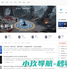看雪学苑