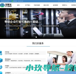 北京IT外包
