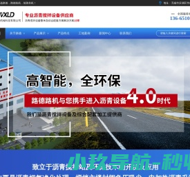 无锡路德筑路机械科技有限公司