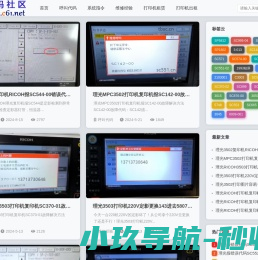 理光打印机代码