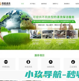 杭州中央空调清洗公司