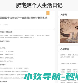 肥宅姬