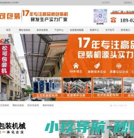 立式包装机