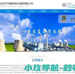 超声波流量计