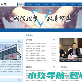 保定金迪地下管线探测工程有限公司