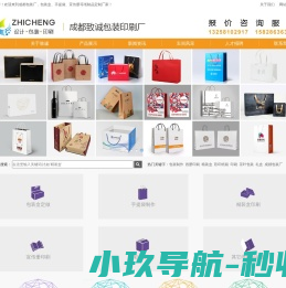成都致诚包装印刷厂