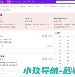 诗词大全