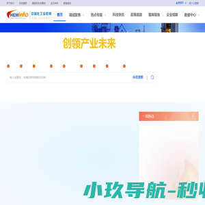 中国化工信息网