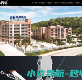 福建华大电机有限公司