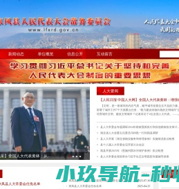 来凤县人民代表大会常务委员会