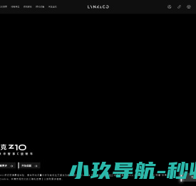 领克官网