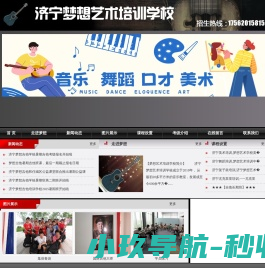 济宁吉他培训