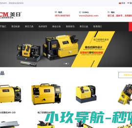 mrcm美日机床钻头研磨机,铣刀研磨机,丝攻研磨机,倒角机,锯片磨齿机,磨钻头机,钻头磨刀机,磨铣刀机
