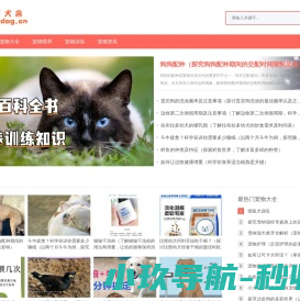 家芸犬舍