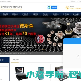 探伤仪