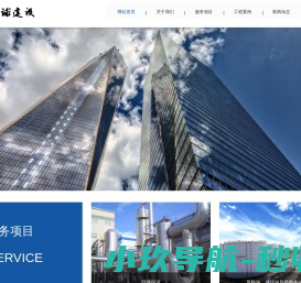 江苏寰球建设工程有限公司