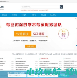 树人论文网_专业提供职称学术成果指导服务20年
