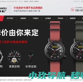时间谷手表厂家
