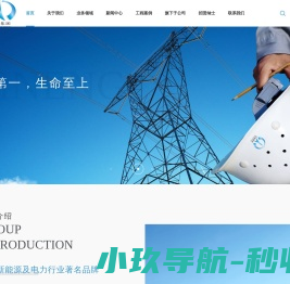 亿能集团有限公司