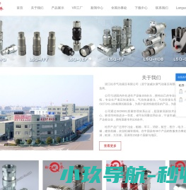 浙江松乔气动液压有限公司