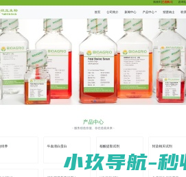 欲立生物