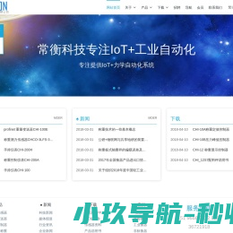 成都市常衡科技有限公司