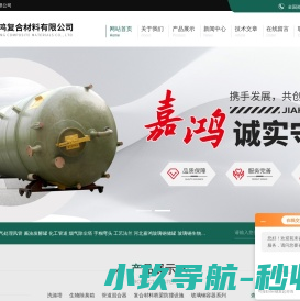 手糊弯头,超纯水箱,工艺法兰