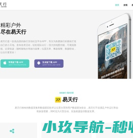 易天行官方网站
