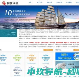 ISO9000质量管理体系认证