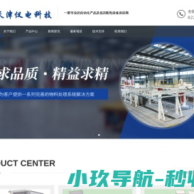 天津仪电科技有限公司