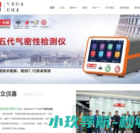 气密性检测仪