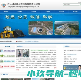 丹江口汉江工程咨询有限责任公司