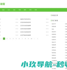 阅读斋