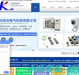 航空插座厂家