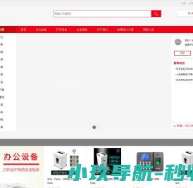 网络接入设备