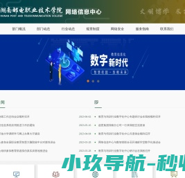 信息化部
