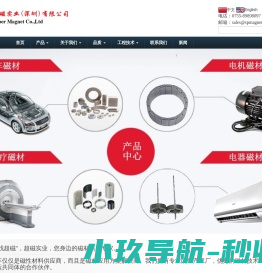 磁材供应专家