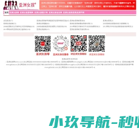 亚洲女孩品牌创建于2004年