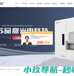 氧氮氢联合测定仪