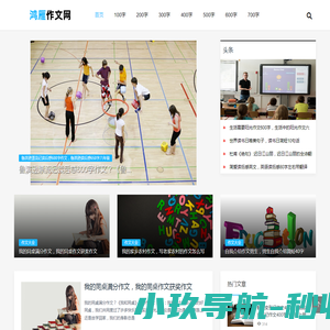 作文大全,优秀作文摘抄大全