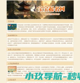 宝宝起名,起100分好名字,姓名测吉凶打分,2025姓名测分