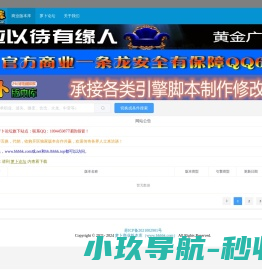 萝卜商业版本库