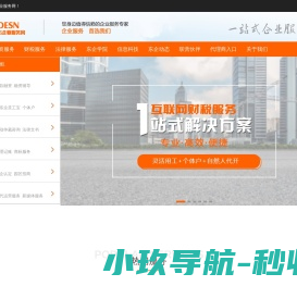 东方企业服务网